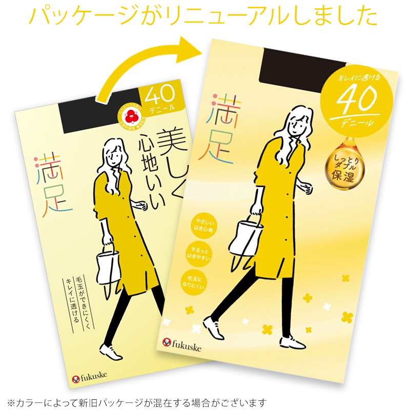 福助 満足 美しく心地いい 40デニールタイツ S-M〜L-LL (フクスケ レディース ベージュ 黒)