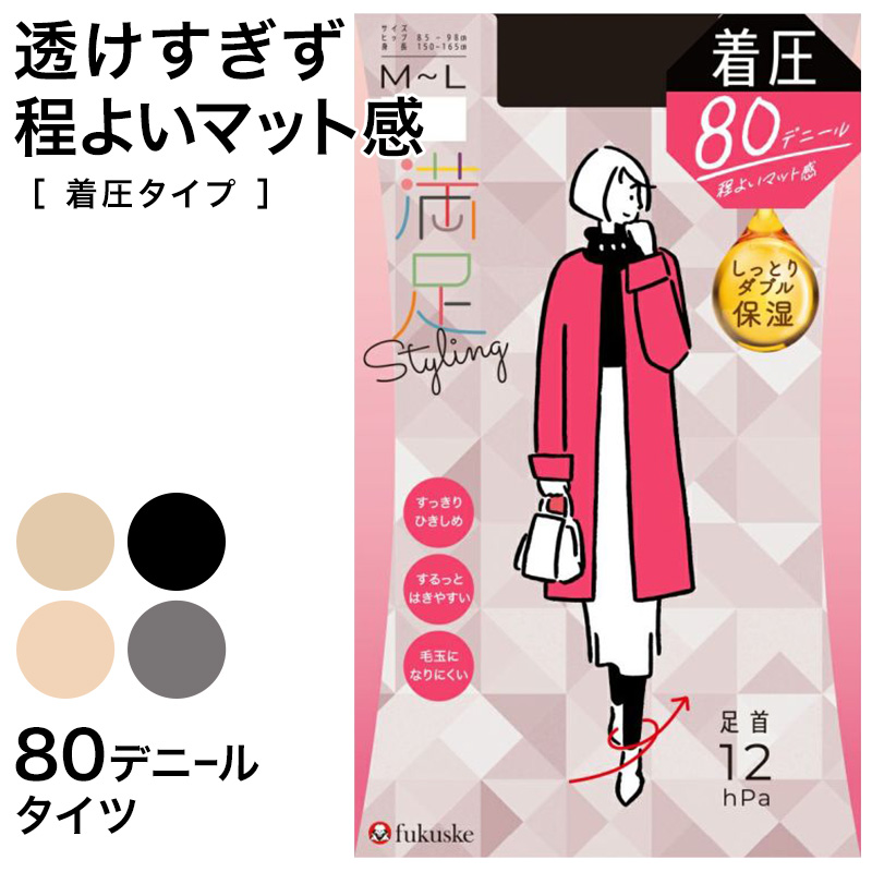 福助 満足 80デニール 着圧タイツ S-M〜L-LL (フクスケ レディース ベージュ 黒 カラータイツ 発熱タイツ 暖かい ふくすけ) (在庫限り)