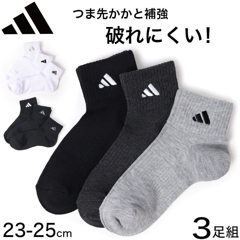 adidas（アディダス） レディース ショート丈 ソックス 3足組 23-25cm