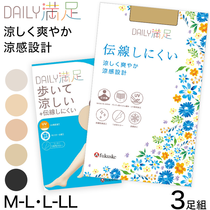 ストッキング パンティストッキング レディース 夏用 3足組 涼感 UV UV吸収加工 抗菌防臭 ノンラン ゾッキ つま先スルー M-L・L-LL
