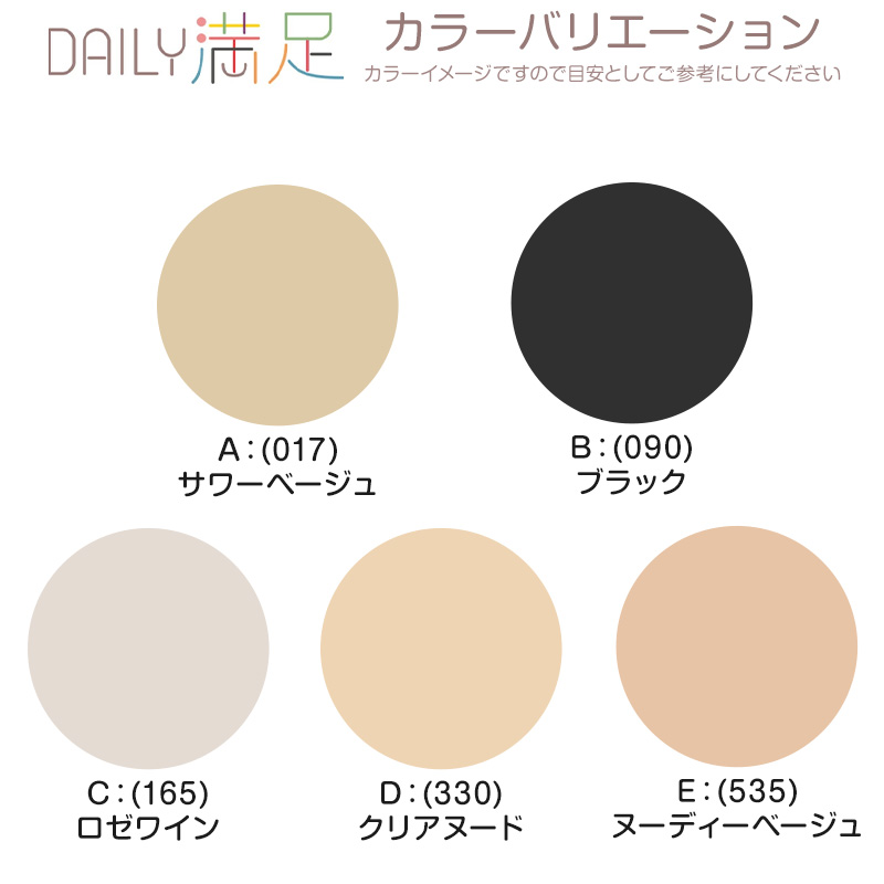 ストッキング パンティストッキング レディース 夏用 3足組 涼感 UV UV吸収加工 抗菌防臭 ノンラン ゾッキ つま先スルー M-L・L-LL