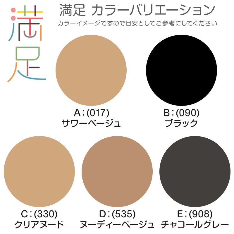福助 満足 30デニール ヒップゆったり キレイに透ける シアータイツ JM-L (フクスケ レディース カバー力)