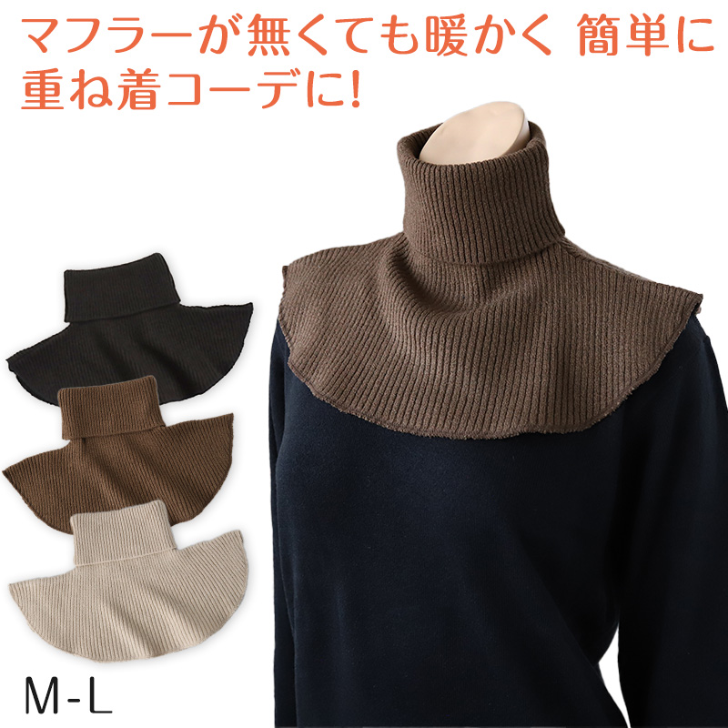 ネックウォーマー つけ襟 福助 防寒 冷え 寒さ対策 首元 あったかホットさん 重ね着 婦人用 女性用 女用 あったかい あたたかい 秋 冬 (在庫限り)