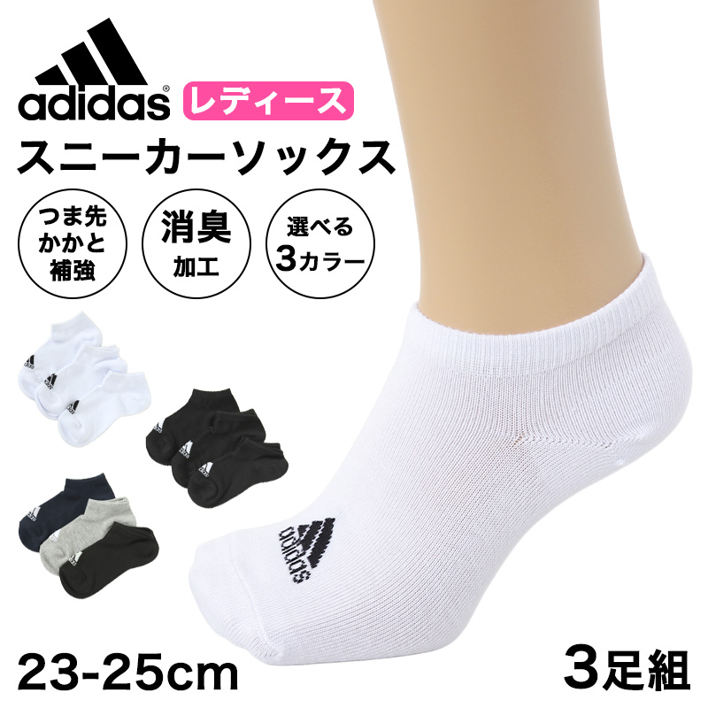 adidas（アディダス） レディース 靴下 3足組 スニーカーソックス