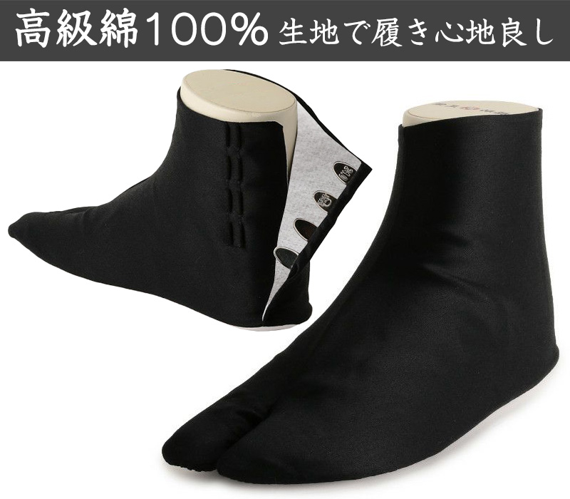 足袋 黒 福助足袋 綿100% 男性 メンズ 黒朱子 足袋　4枚コハゼ 24〜28cm (着物 小物 和装 ネル裏 繻子 紳士 黒足袋 男性用 浴衣 祭) (在庫限り)