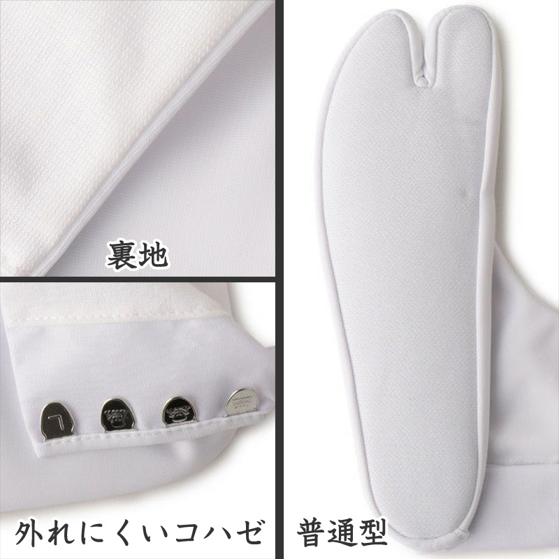 足袋 白 礼装用 福助足袋 4枚コハゼ 男性 女性 日本製 21.5〜28.5cm (クッション 綿混 冠婚葬祭 着物 小物 和装 婦人 紳士) (在庫限り)