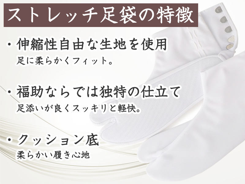 足袋 白 礼装用 福助足袋 綿混 5枚コハゼ 男性 女性 日本製 21.5〜27.5cm (クッション 綿混 冠婚葬祭 着物 小物 和装 婦人 紳士) (在庫限り)