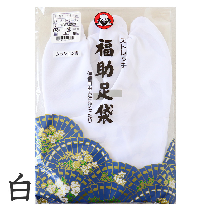 足袋 白 礼装用 福助足袋 綿混 5枚コハゼ 男性 女性 日本製 21.5〜27.5cm (クッション 綿混 冠婚葬祭 着物 小物 和装 婦人 紳士) (在庫限り)