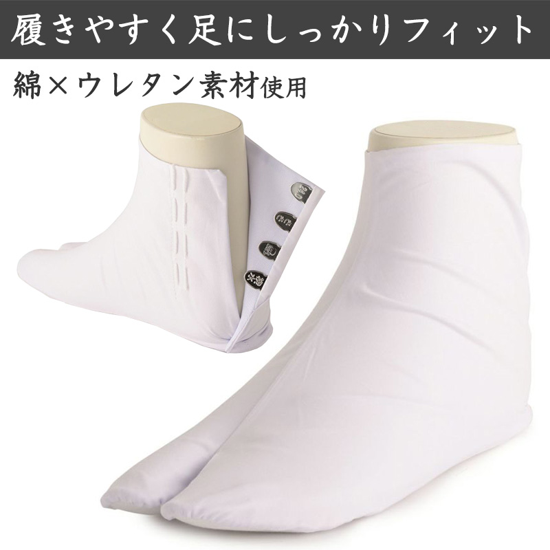 足袋 白 礼装用 福助足袋 4枚コハゼ ささ型 日本製 女性 21〜26cm (綿混 冠婚葬祭 着物 小物 和装 婦人 晒裏 抗菌 防臭) (在庫限り)