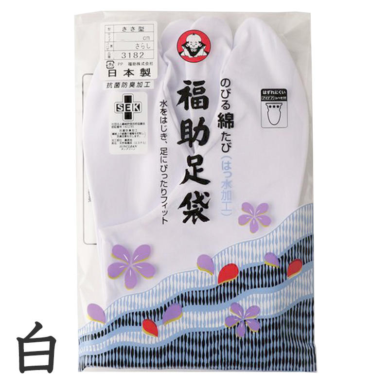 足袋 白 礼装用 福助足袋 4枚コハゼ ささ型 日本製 女性 21〜26cm (綿混 冠婚葬祭 着物 小物 和装 婦人 晒裏 抗菌 防臭) (在庫限り)