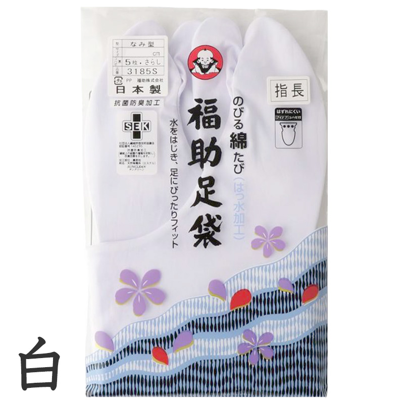 足袋 白 礼装用 福助足袋 5枚コハゼ 男性 女性 日本製 なみ型 22〜26cm (綿混 冠婚葬祭 着物 小物 和装 婦人 紳士 晒裏 抗菌 防臭) (在庫限り)