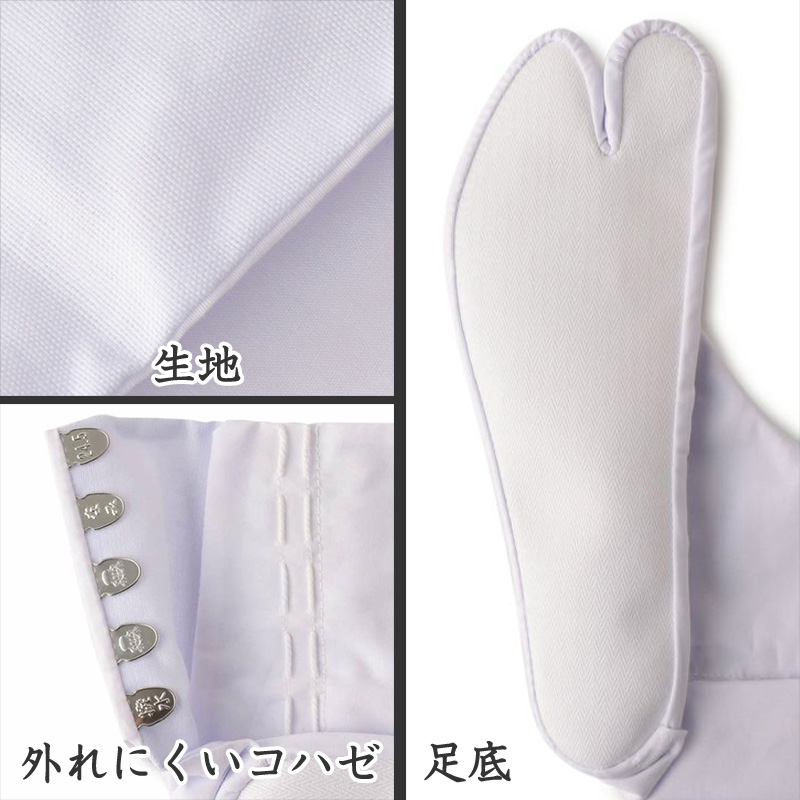足袋 白 礼装用 福助足袋 5枚コハゼ 男性 女性 日本製 ゆたか型 21〜28cm 綿混 冠婚葬祭 着物 小物 和装 婦人 紳士 晒裏 抗菌 防臭 (在庫限り)