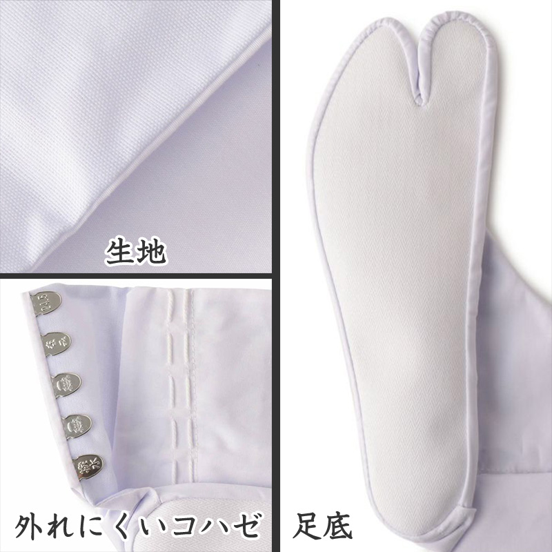足袋 白 礼装用 福助足袋 5枚コハゼ 男性 女性 日本製 ささ型 21〜28cm (綿混 冠婚葬祭 着物 小物 和装 婦人 紳士 晒裏 抗菌 防臭) (在庫限り)