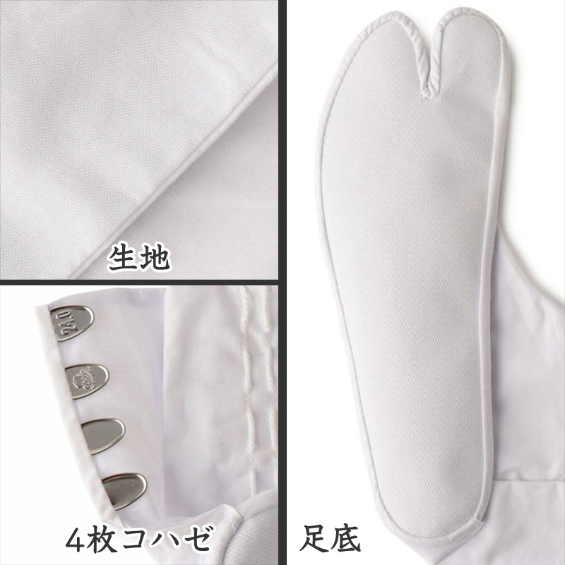 足袋 白 礼装用 福助足袋 綿100 4枚コハゼ 男性 女性 日本製  21〜28cm (綿 冠婚葬祭 着物 小物 和装 婦人 紳士 晒裏) (在庫限り)