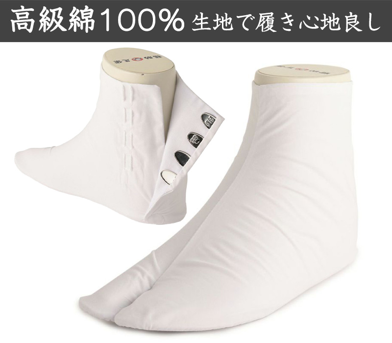 足袋 白 礼装用 福助足袋 綿100 4枚コハゼ 男性 女性 日本製  21〜28cm (綿 冠婚葬祭 着物 小物 和装 婦人 紳士 晒裏) (在庫限り)