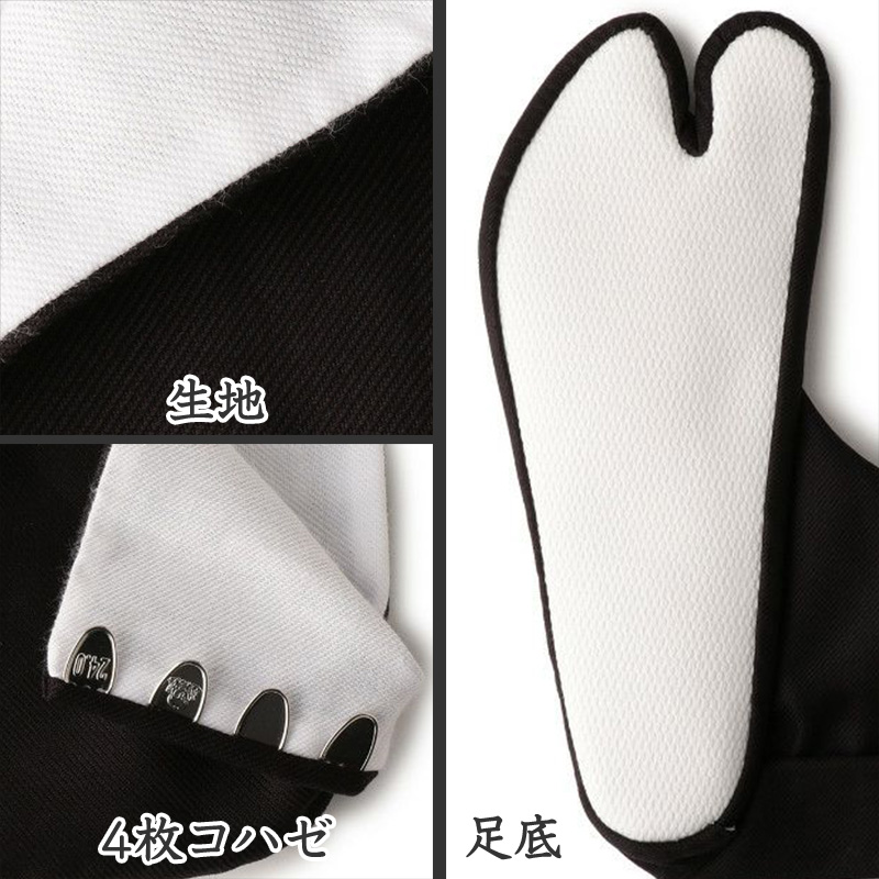 足袋 黒 福助足袋 綿100% 男性 メンズ 4枚コハゼ 日本製 24〜28cm (着物 小物 和装 晒裏 紳士 黒足袋 男性用 職人 滑りにくい ) (在庫限り)