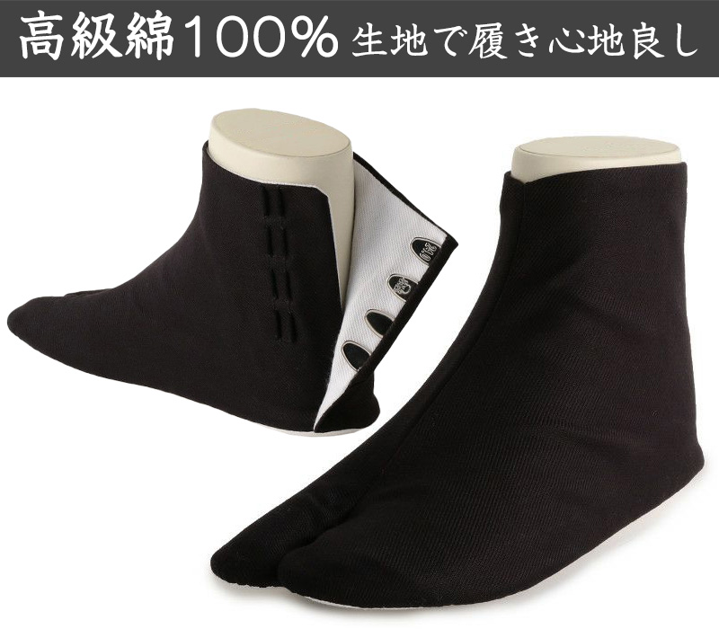 足袋 黒 福助足袋 綿100% 男性 メンズ 4枚コハゼ 日本製 24〜28cm (着物 小物 和装 晒裏 紳士 黒足袋 男性用 職人 滑りにくい ) (在庫限り)
