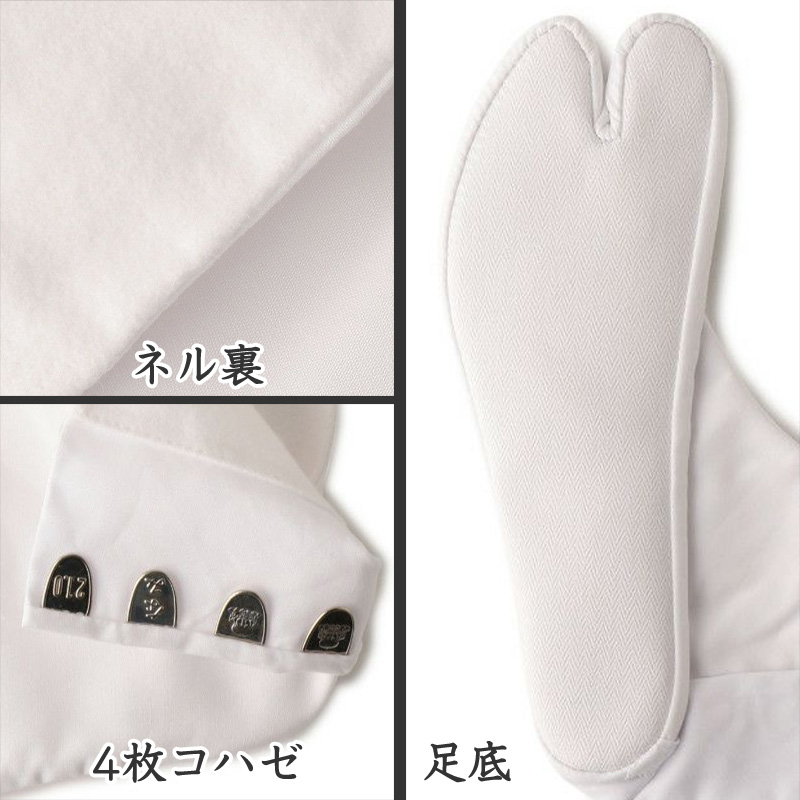 足袋 白 礼装用 福助足袋 綿100 4枚コハゼ 男性 女性 日本製 なみ型  21〜29cm (冠婚葬祭 着物 小物 和装 婦人 やわらか 礼装 ネル裏) (在庫限り)