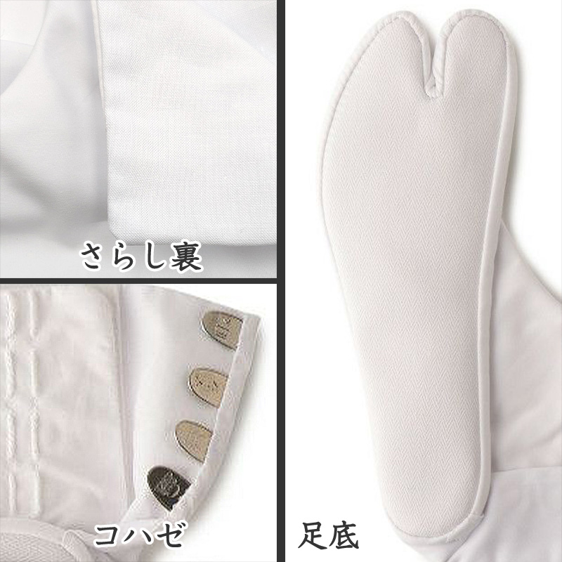 足袋 白 礼装用 福助足袋 綿100 4枚コハゼ 男性 女性 日本製 ふっくら型 21〜28cm 冠婚葬祭 着物 小物 和装 婦人 晒裏 さらし 礼装 (在庫限り)