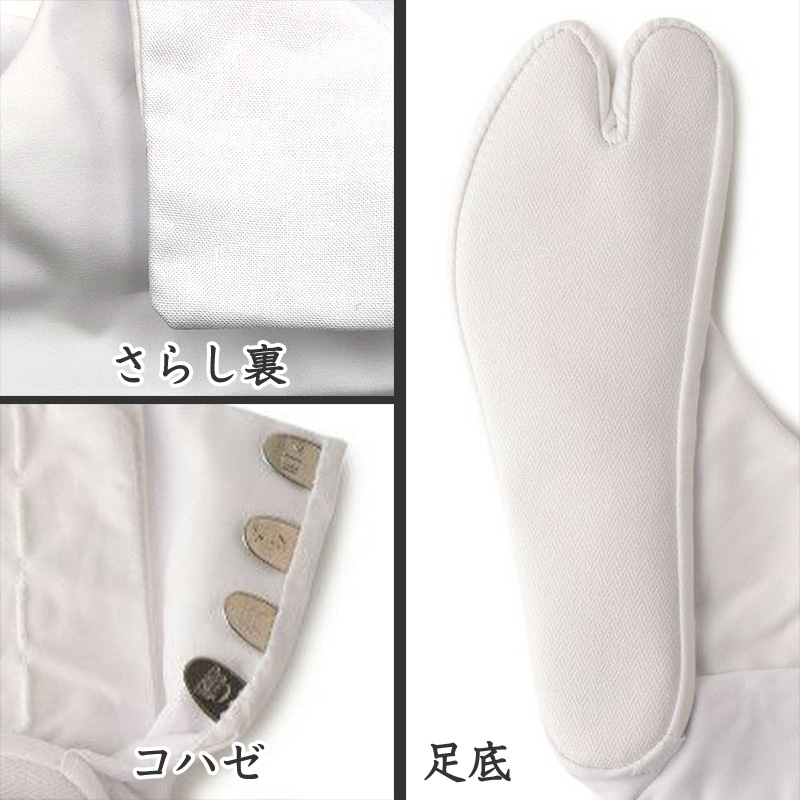 足袋 白 礼装用 福助足袋 綿100 4枚コハゼ 男性 女性 日本製 ほそ型 21〜26cm (冠婚葬祭 着物 小物 和装 婦人 晒裏 さらし 礼装) (在庫限り)
