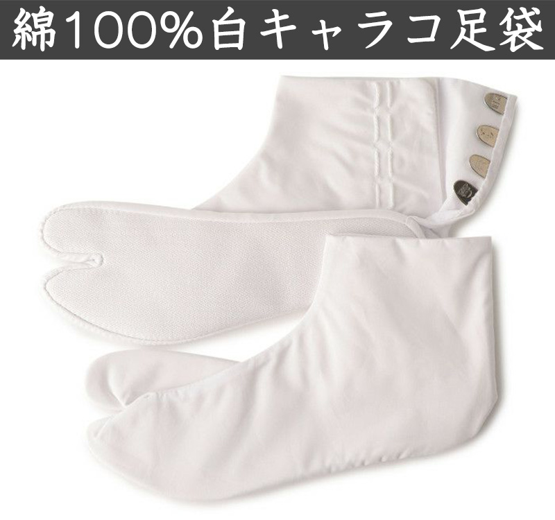足袋 白 礼装用 福助足袋 綿100 4枚コハゼ 男性 女性 日本製 ほそ型 21〜26cm (冠婚葬祭 着物 小物 和装 婦人 晒裏 さらし 礼装) (在庫限り)