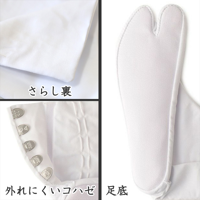足袋 白 礼装用 福助足袋 綿100 5枚コハゼ 男性 女性 日本製 ほそ型 21〜26cm 綿 冠婚葬祭 着物 小物 和装 婦人 紳士 晒裏 (在庫限り)