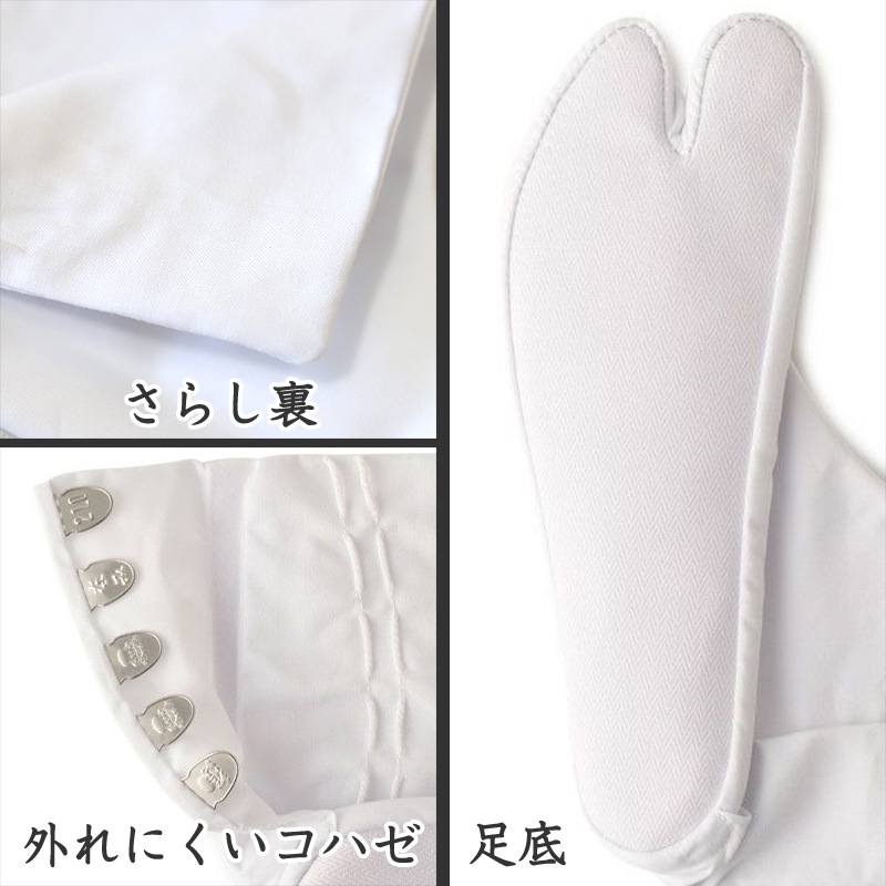 足袋 白 礼装用 福助足袋 綿100 5枚コハゼ 男性 女性 日本製 ささ型 21〜26cm 綿 冠婚葬祭 着物 小物 和装 婦人 紳士 晒裏 (在庫限り)