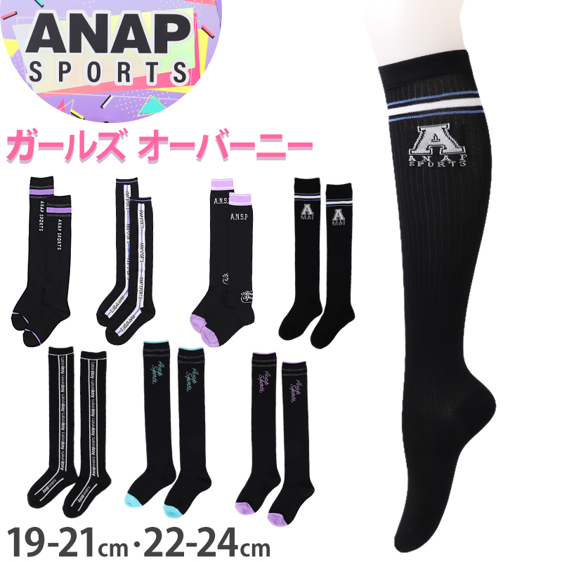 キッズ ニーハイソックス 女の子 靴下 ハイソックス オーバーニー ニーハイ ソックス ANAP SPORTS 膝上ソックス ダンス 19-21cm 22-24cm スクールソックス
