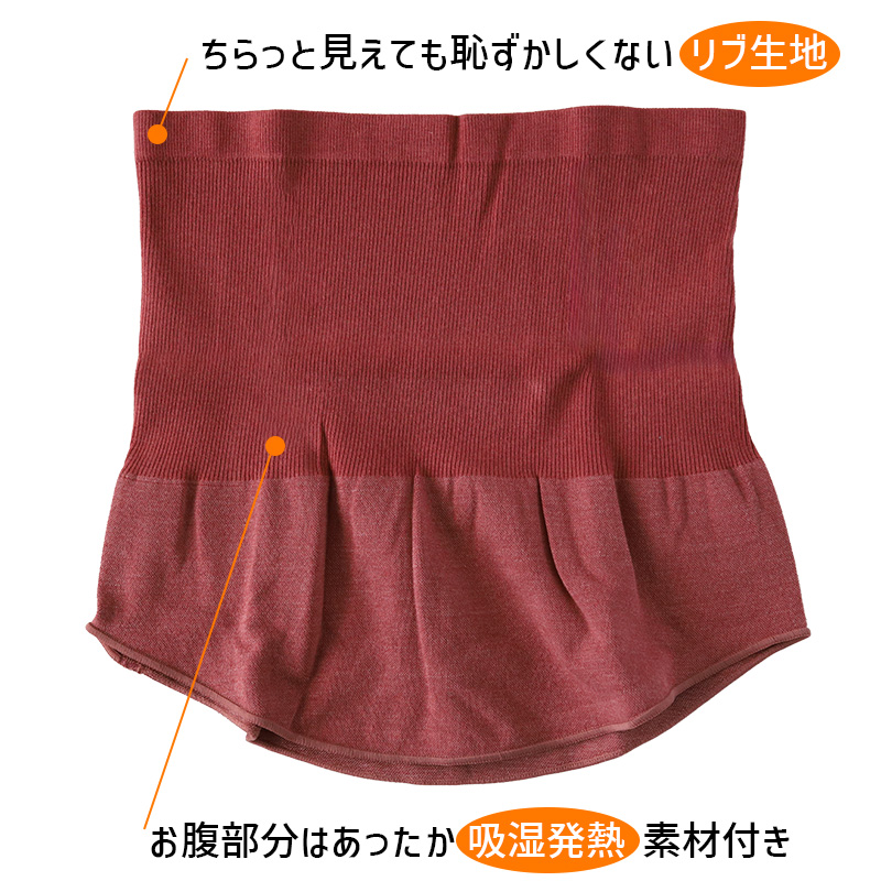 福助 腹巻 レディース 腹巻き M-L 満足 美温活 あったか 暖かい はらまき 生理痛 冷え対策 防寒 リブ おしゃれ インナー 発熱素材 (在庫限り)