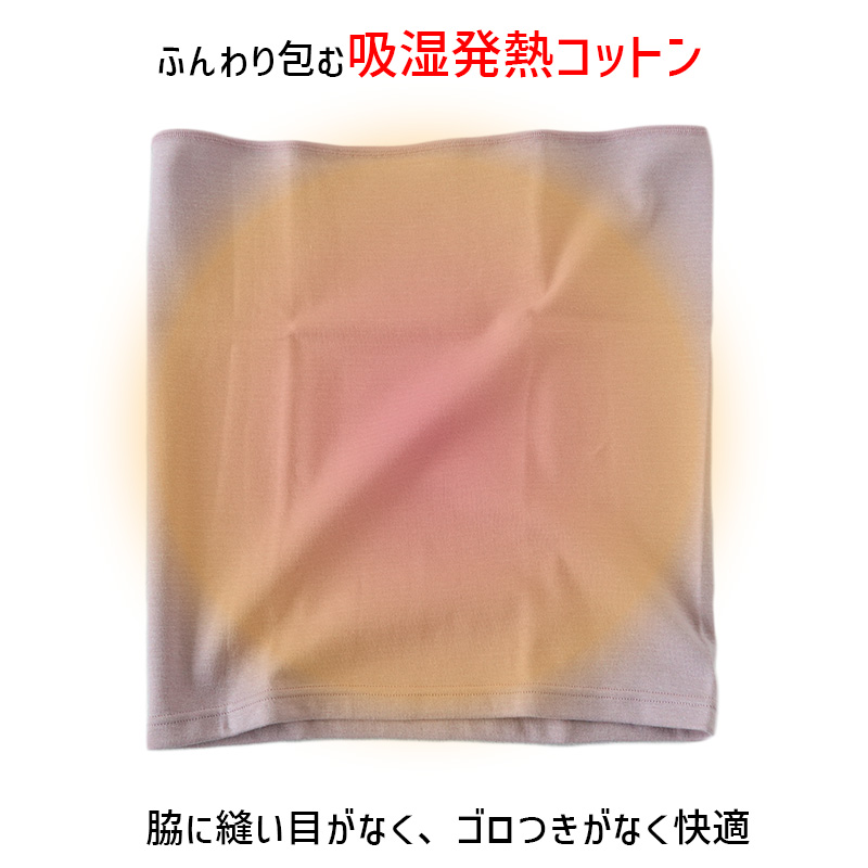 福助 満足 腹巻き 腹巻 レディース 綿 発熱 M-L 生理痛 寒さ対策 インナー はらまき あたたか あったか コットン 綿混 (在庫限り)