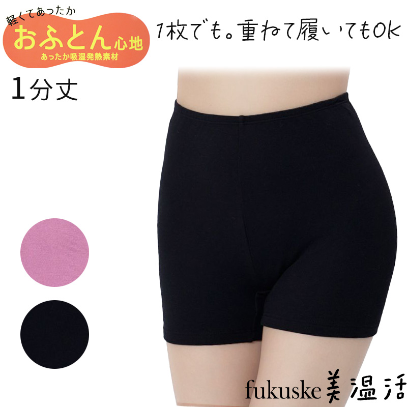 福助 あったか オーバーパンツ ショーツ 1分丈 レディース 秋冬 M〜LL 下着 暖かい スパッツ ストレッチ 伸びる 防寒 冷え対策 インナー 重ね履き (在庫限り)