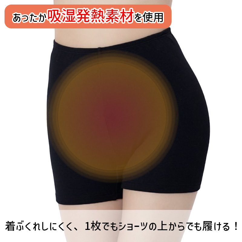 福助 あったか オーバーパンツ ショーツ 1分丈 レディース 秋冬 M〜LL 下着 暖かい スパッツ ストレッチ 伸びる 防寒 冷え対策 インナー 重ね履き (在庫限り)