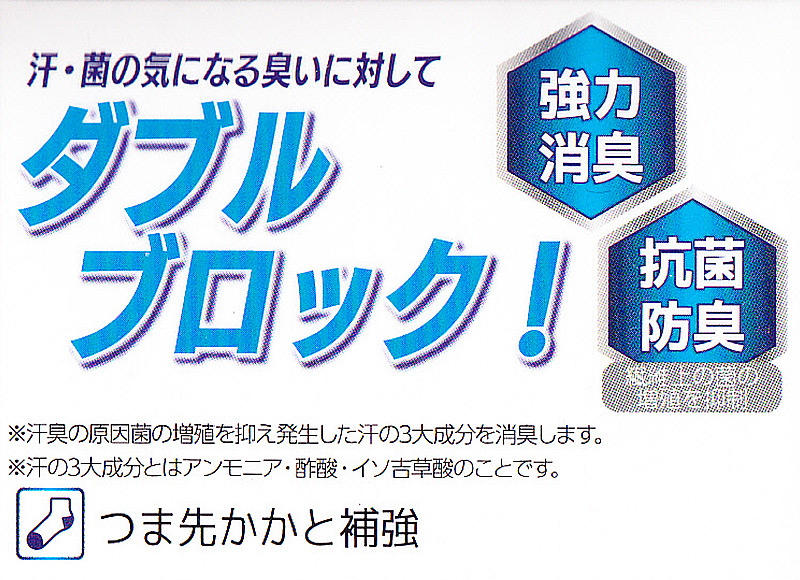 ファブリーズ スクールソックス 靴下 男子 女子 ショートソックス 子供 ソックス 3足組 19-21 22-24 24-26 白 黒 紺 無地 通学 防臭 消臭 くつ下 中学校 学生
