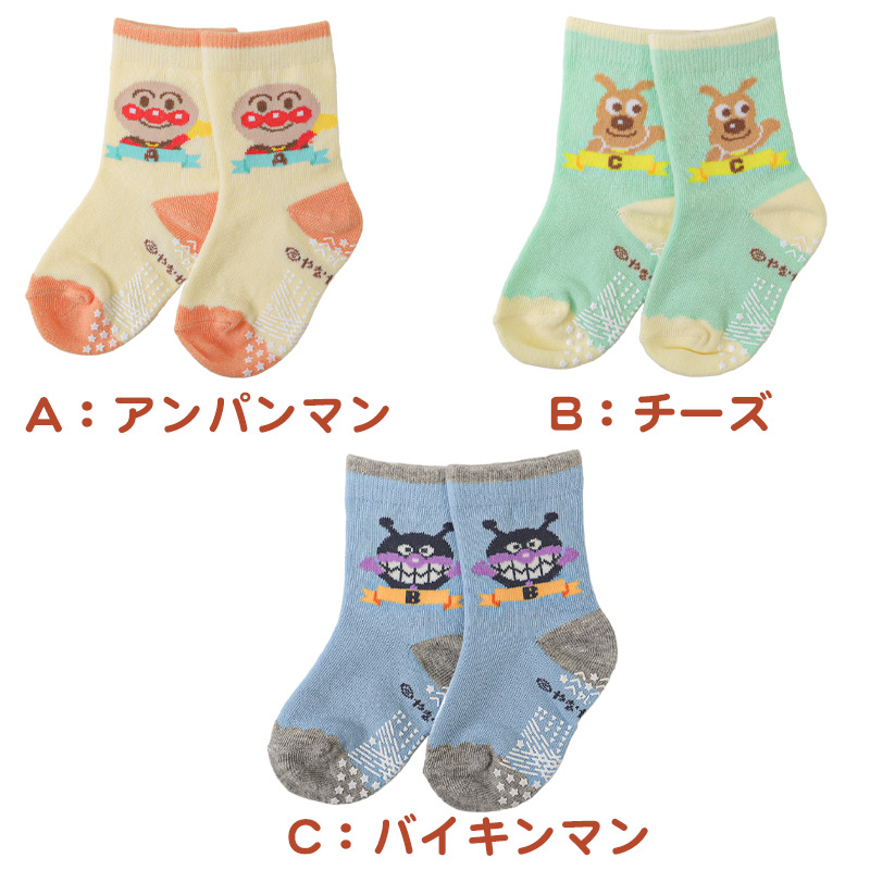 アンパンマン 靴下 キッズ ベビーソックス 男の子 女の子 9 - 14cm 子供 かわいい ソックス キャラクター靴下 ベビーソックス キッズ 滑り止め キャラクター