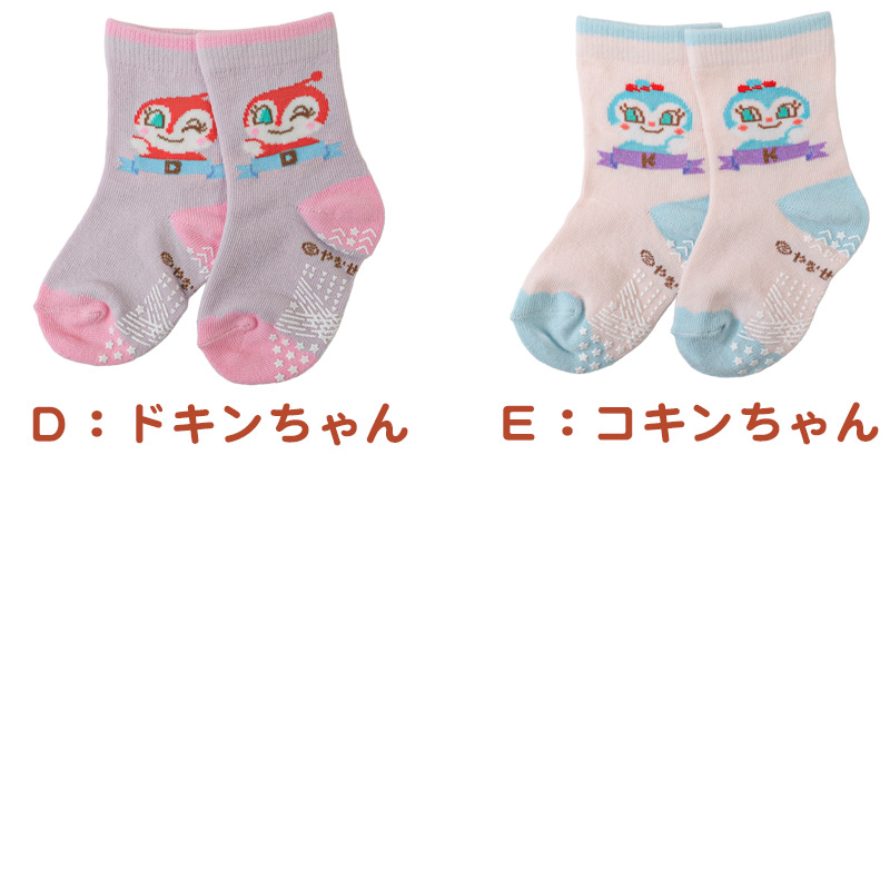 アンパンマン 靴下 キッズ ベビーソックス 男の子 女の子 9 - 14cm 子供 かわいい ソックス キャラクター靴下 ベビーソックス キッズ 滑り止め キャラクター