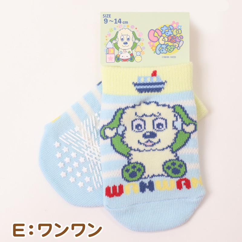 ベビー 靴下 キャラクター ソックス いないいないばあ ワンワン ぽぅぽ ベビーソックス 赤ちゃん 靴下 スニーカー丈 滑り止め付き キッズソックス 9-14cm