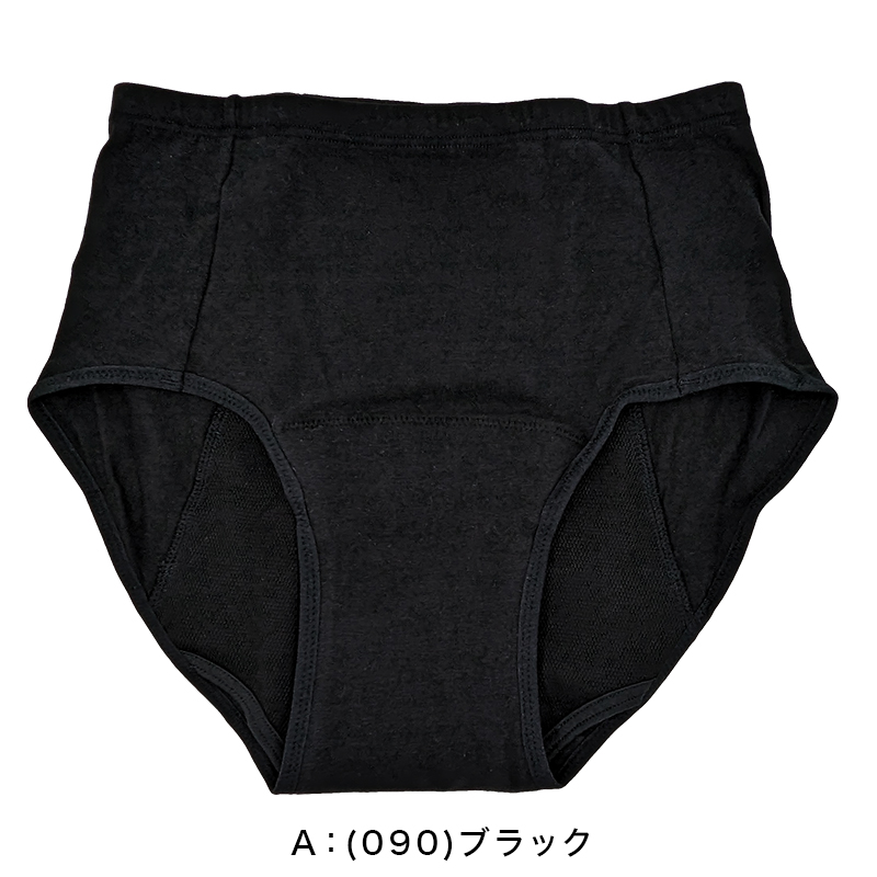 吸水サニタリーショーツ 夜用 多い日用 ナプキン対応 おおきめ M〜LL 福助 サニタリー スクール 吸水パンツ 生理用パンツ スタイリング満足 満足 (在庫限り)