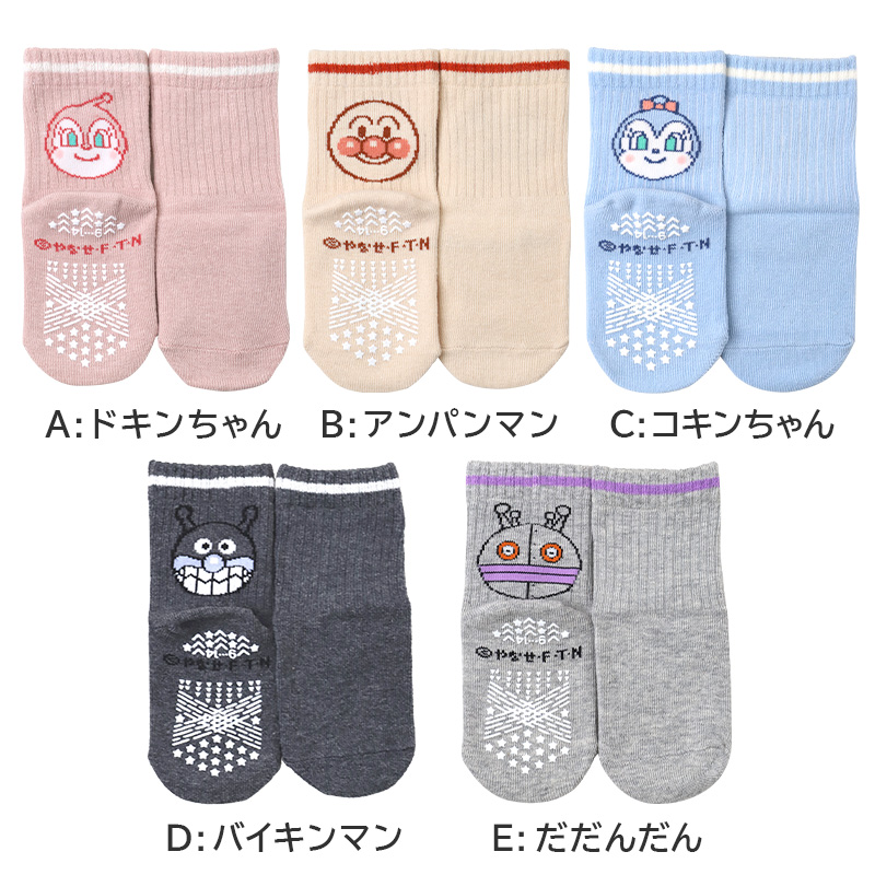 アンパンマン ベビーソックス 滑り止め 靴下 キッズ 男の子 女の子 クルー丈 9 - 14cm かわいい 子供 ソックス 保育園 キャラクター靴下 福助 フクスケ