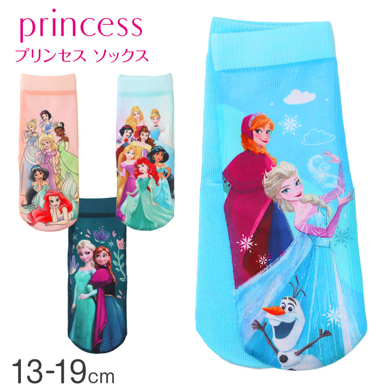 ディズニー プリンセス ソックス キッズ 靴下 子供 女の子 フロントクルー丈 13-19cm くつ下 Disney エルサ ラプンツェル アリエル