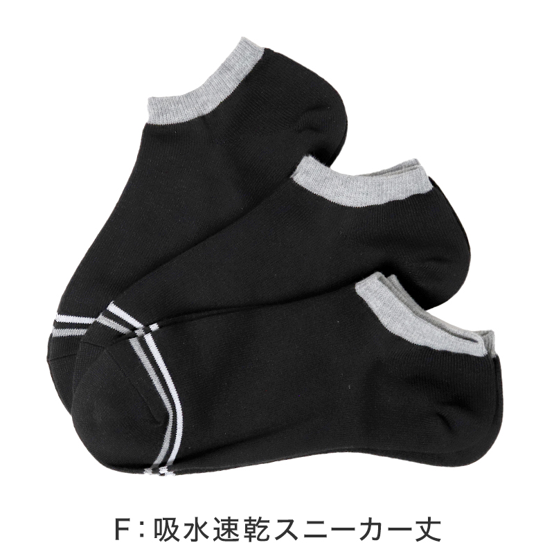 福助 メンズ 靴下 抗菌 防臭 吸水速乾 ショート ソックス シンプル 3足組 25-27cm 乾きやすい よく乾く 男子 通勤 通学 スクール