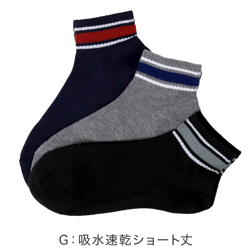 福助 メンズ 靴下 抗菌 防臭 吸水速乾 ショート ソックス シンプル 3足組 25-27cm 乾きやすい よく乾く 男子 通勤 通学 スクール