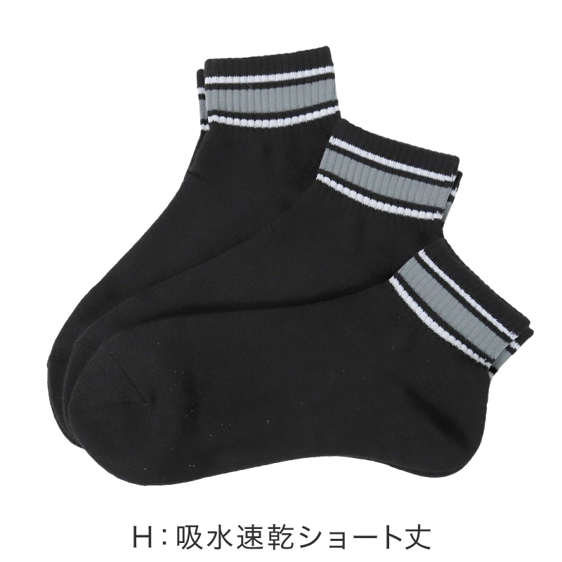 福助 メンズ 靴下 抗菌 防臭 吸水速乾 ショート ソックス シンプル 3足組 25-27cm 乾きやすい よく乾く 男子 通勤 通学 スクール