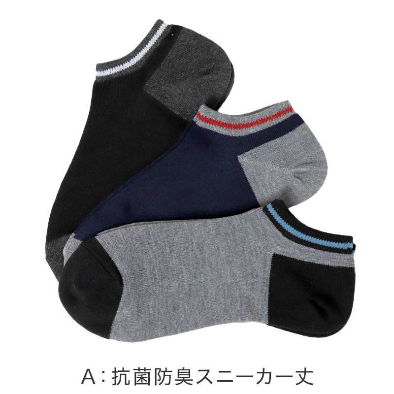 福助 メンズ 靴下 抗菌 防臭 吸水速乾 ショート ソックス シンプル 3足組 25-27cm 乾きやすい よく乾く 男子 通勤 通学 スクール