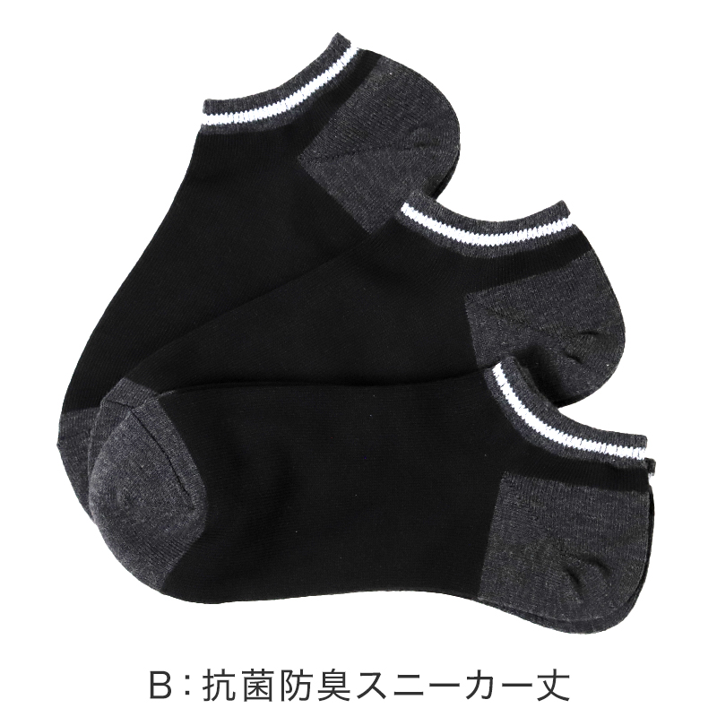 福助 メンズ 靴下 抗菌 防臭 吸水速乾 ショート ソックス シンプル 3足組 25-27cm 乾きやすい よく乾く 男子 通勤 通学 スクール