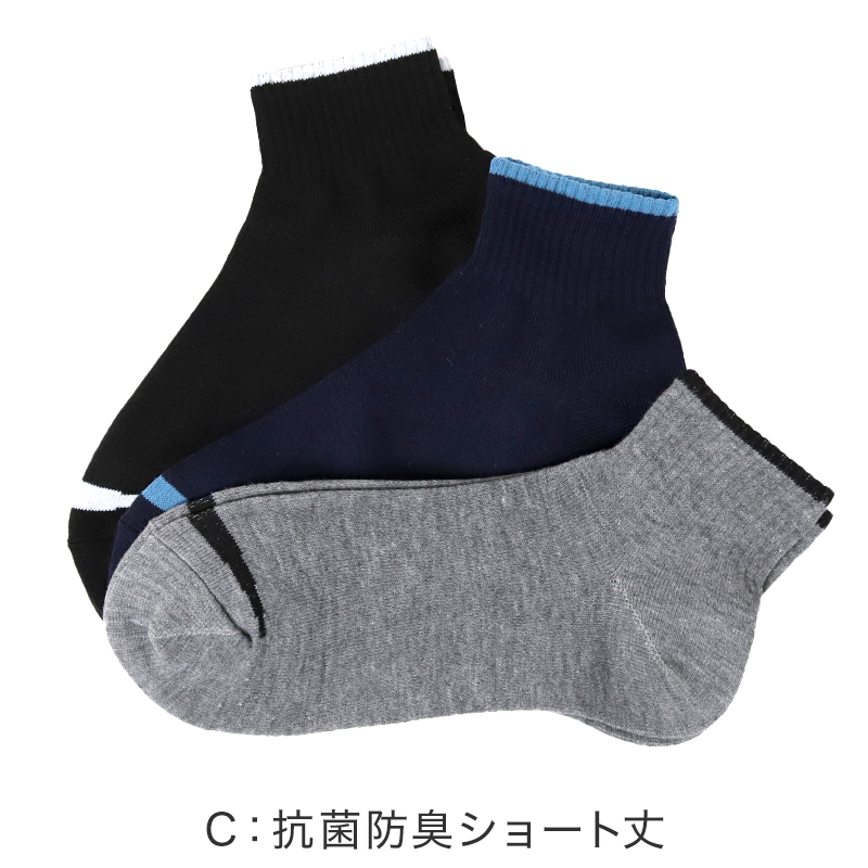 福助 メンズ 靴下 抗菌 防臭 吸水速乾 ショート ソックス シンプル 3足組 25-27cm 乾きやすい よく乾く 男子 通勤 通学 スクール