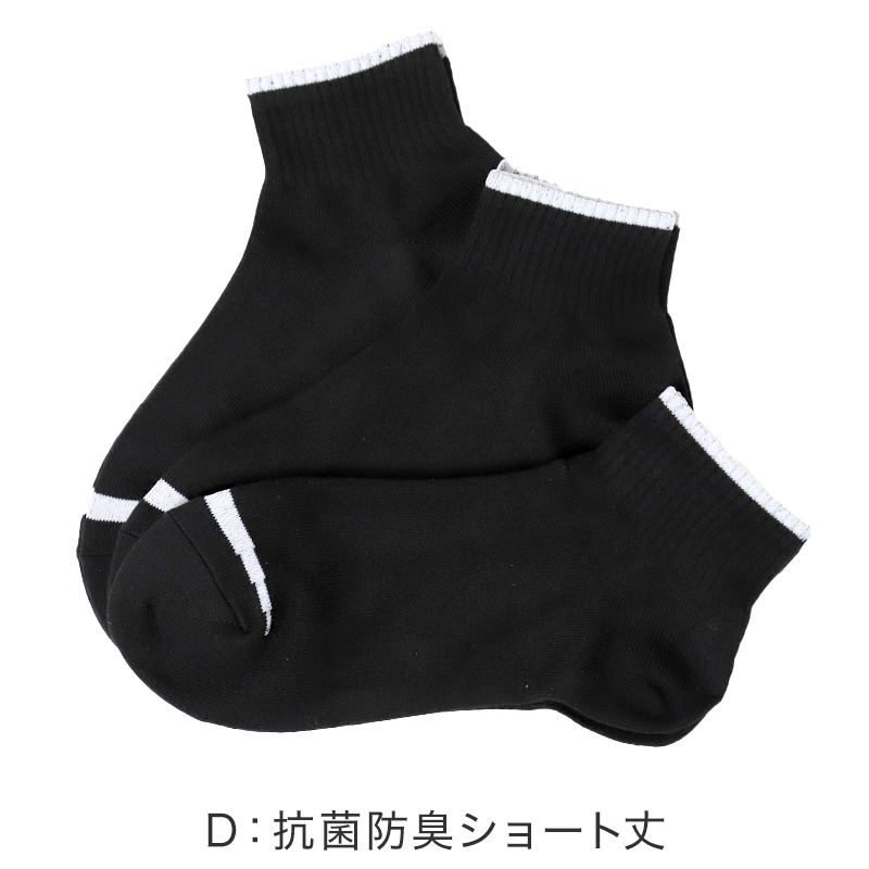 福助 メンズ 靴下 抗菌 防臭 吸水速乾 ショート ソックス シンプル 3足組 25-27cm 乾きやすい よく乾く 男子 通勤 通学 スクール