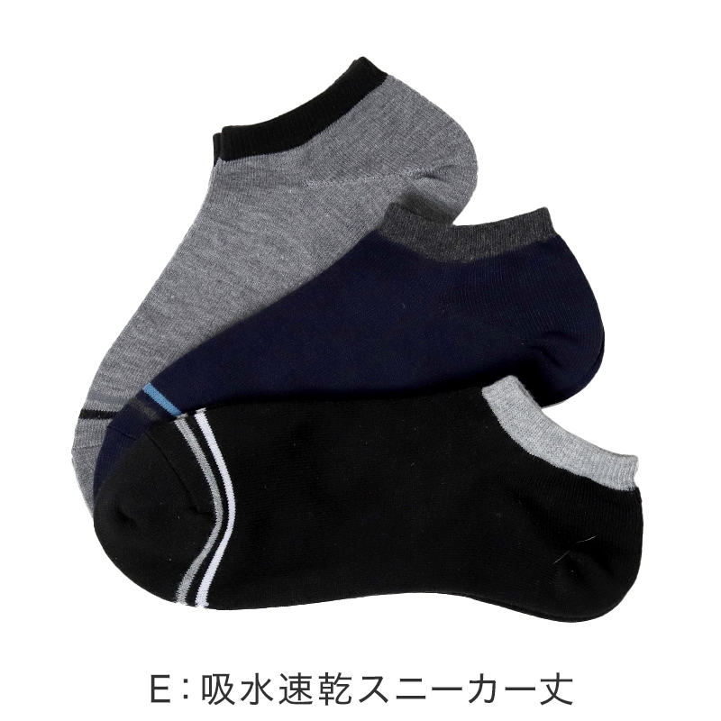 福助 メンズ 靴下 抗菌 防臭 吸水速乾 ショート ソックス シンプル 3足組 25-27cm 乾きやすい よく乾く 男子 通勤 通学 スクール