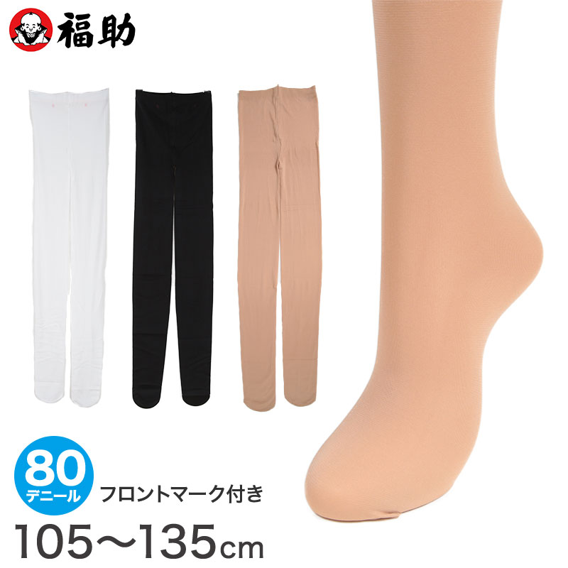 福助 キッズ タイツ 80デニール 子供 日本製 105〜135cm 白 黒 肌色 女の子 子ども用 キッズタイツ フクスケ 秋 冬 卒業式 発表会
