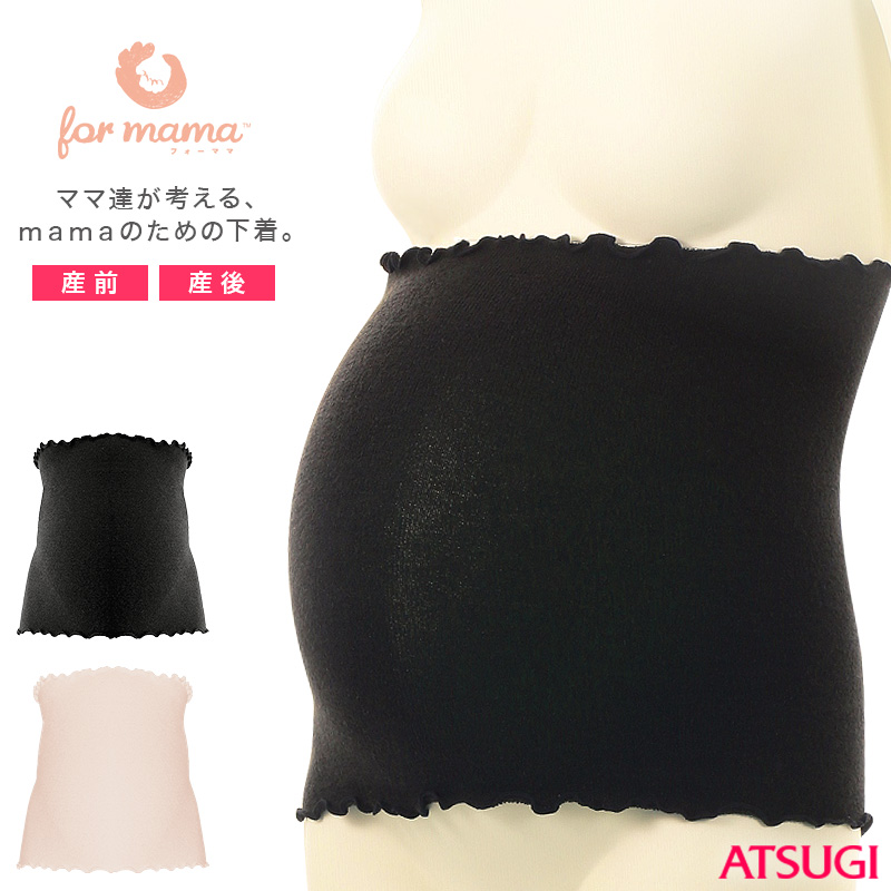 アツギ for mama ホットのび〜る腹巻(産前・産後) フリーサイズ(S〜3L対応) (atsugi フォーママ マタニティー 腹巻き はらまき 妊婦 伸縮) (在庫限り)