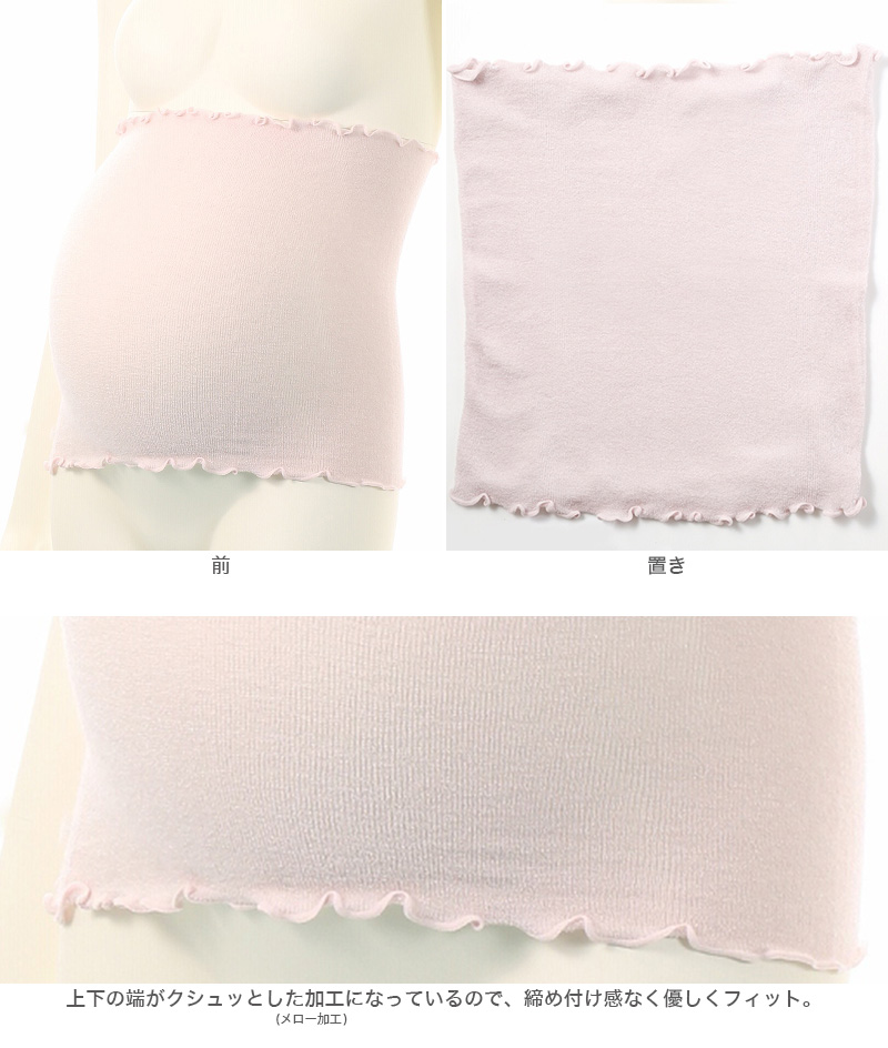 アツギ for mama ホットのび〜る腹巻(産前・産後) フリーサイズ(S〜3L対応) (atsugi フォーママ マタニティー 腹巻き はらまき 妊婦 伸縮) (在庫限り)